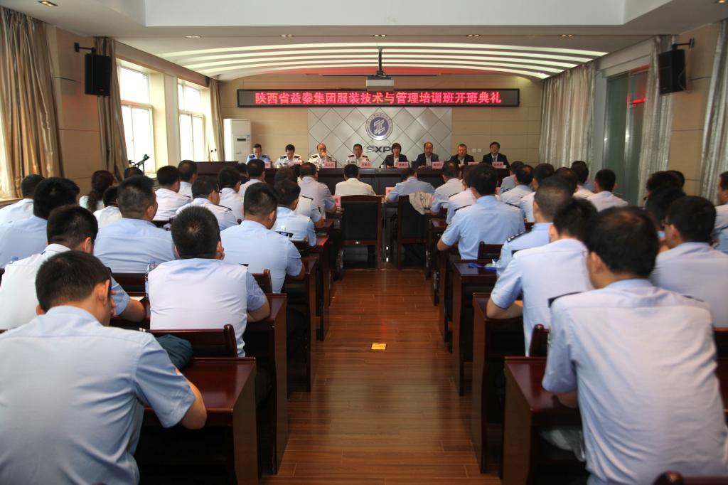 陕西益秦集团公司“服装技术与管理”培训班在我院顺利开班